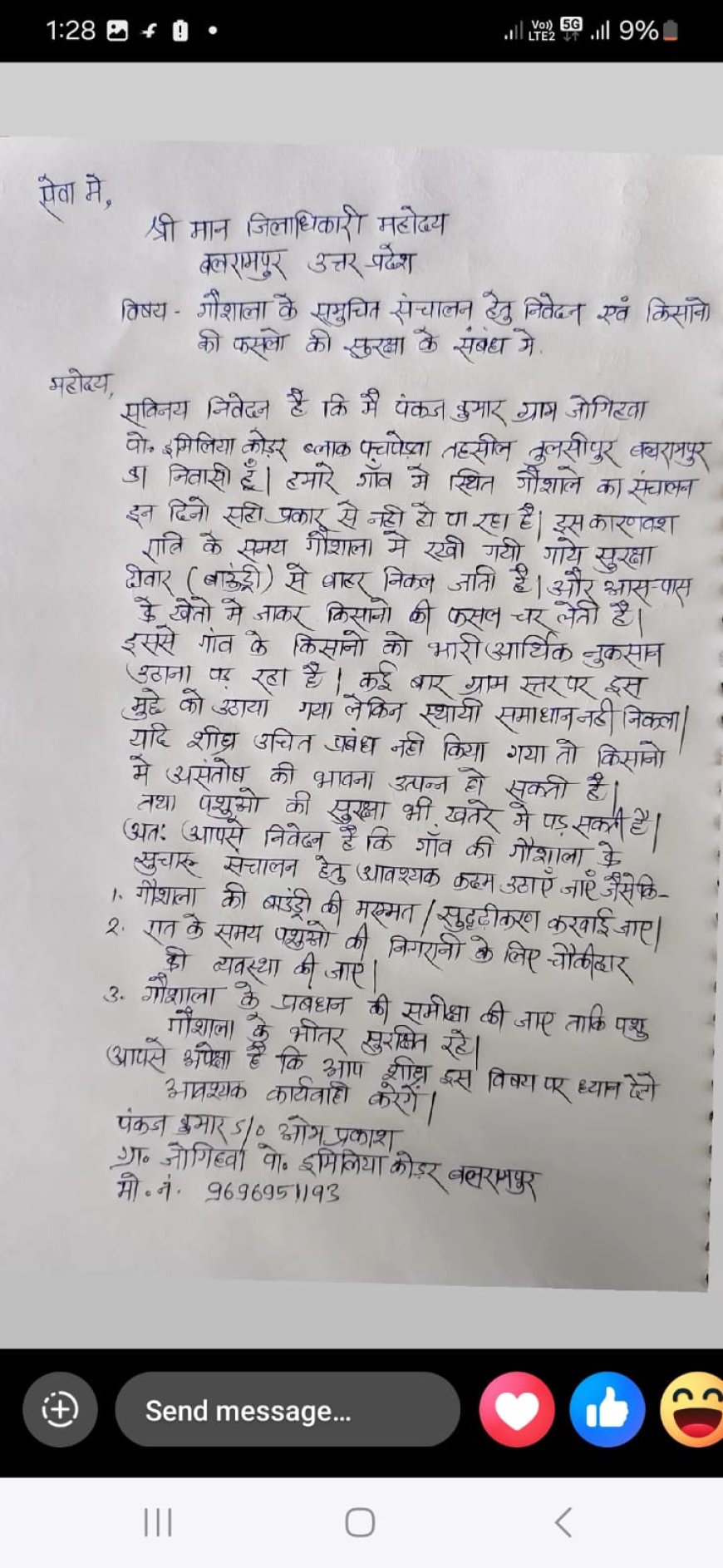 गौशाला की बदहाली ने खोली जिम्मेदारों की पोल, भूख-प्यास से तड़प रहे बेजुबान