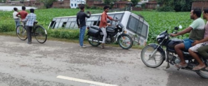 सिसैया ढखेरवा हाइवे पर अनियंत्रित होकर तालाब में घुसी बस, बाल बाल बचे बस सवार