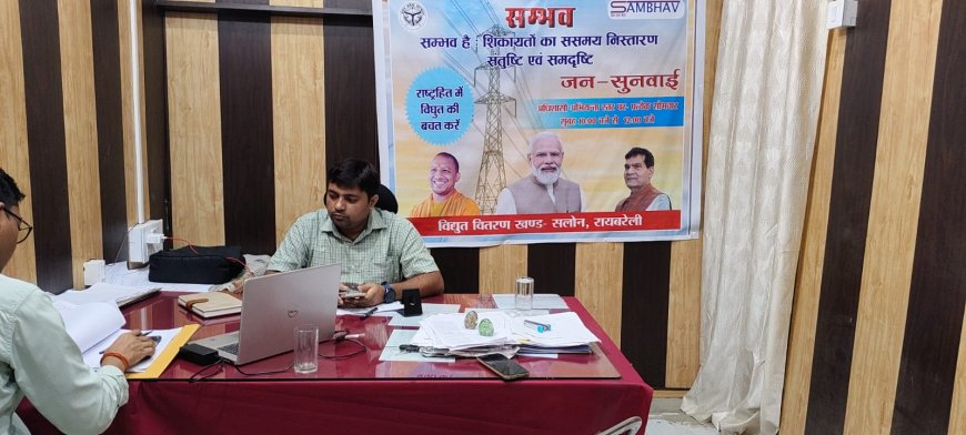 बकायेदारों पर गिरेगी गाज़, बिजली विभाग ने कसा शिकंजा