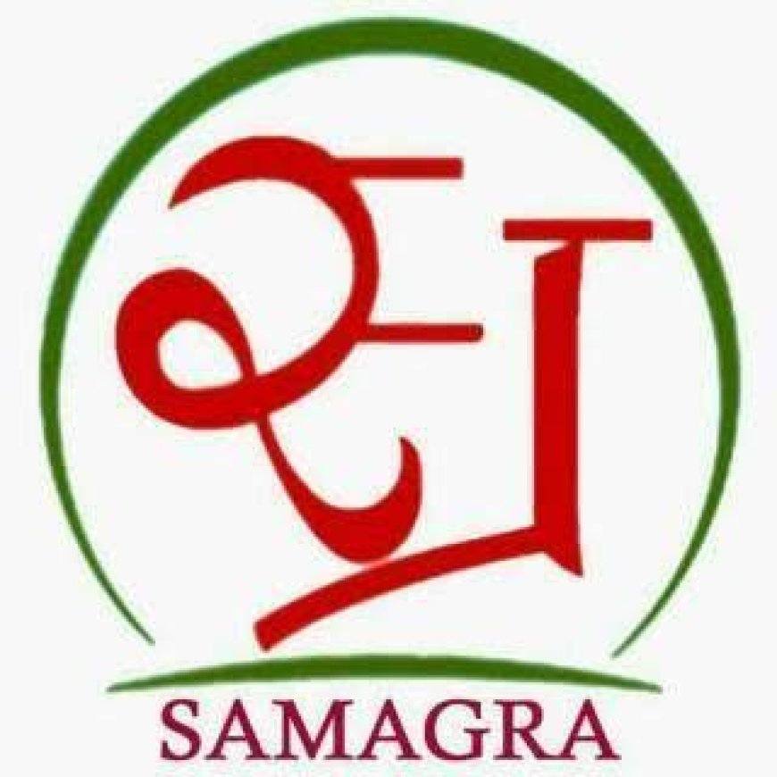 नगरीय क्षेत्र में निवास करने वाले हितग्राही अपने समग्र कार्ड का ई केवाईसी करना सुनिश्चित करे ई केवाईसी नहीं करने की स्थिति में शासन की जनकल्याणकारी योजनाओं के लाभ से हो सकते हैं वंचित