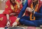 प्यार ने तोड़ी मज़हबी दीवारें : मुस्लिम युवती और हिंदू युवक ने मंदिर में लिए सात फेरे