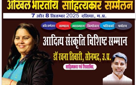 सोनभद्र की डॉ. रचना तिवारी को मिलेगा आदित्य संस्कृति विशिष्ट सम्मान