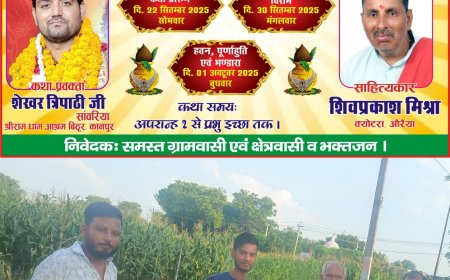 रसूलाबाद क्षेत्र के ग्राम पंचायत नारखुर्द में भागवत आयोजन पर पानी से भरे रास्तों ने बढ़ाई मुश्किलें