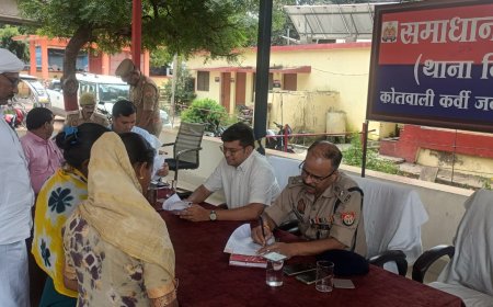 जिलाधिकारी एवं पुलिस अधीक्षक चित्रकूट की अध्यक्षता में कोतवाली कर्वी में समाधान दिवस का आयोजन किया गया