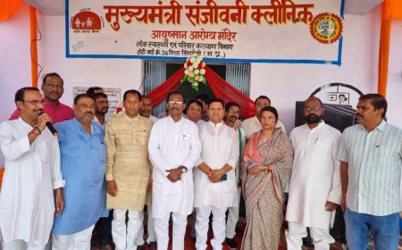 मुख्यमंत्री संजीवनी क्लिनिक हेल्थ एंड बेलनेस  सेंटर का हुआ लोेकापर्ण