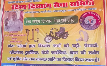 पनकी धाम में दिव्य भजन संध्या व विशाल भंडारे का आयोजन