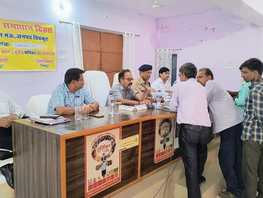 अपर जिलाधिकारी व अपर पुलिस अधीक्षक चित्रकूट की अध्यक्षता में तहसील सभागार मऊ में सम्पूर्ण समाधान दिवस का आयोजन किया गया