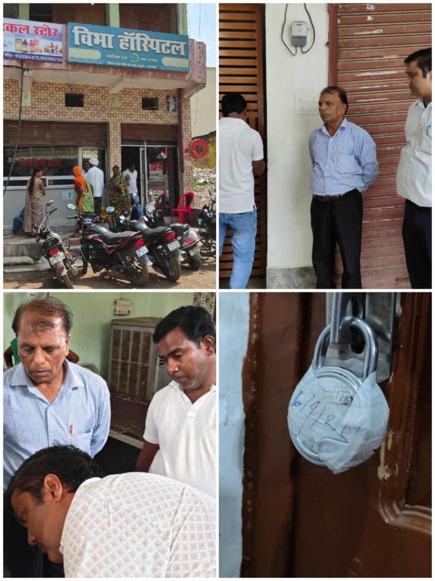 दुद्धी में फर्जी अस्पतालों पर प्रशासन का हंटर से हड़कंप , कई अस्पताल, ओटी सील – दो पर दर्ज होगी एफआईआर