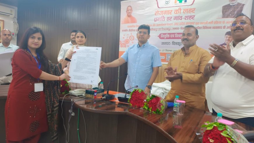 जनपद में संचालित राजकीय औद्योगिक प्रशिक्षण संस्थान, मानिकपुर एवं चित्रकूट के नवनियुक्त अनुदेशकों को नियुक्ति पत्र वितरण का कार्यक्रम सम्पन्न