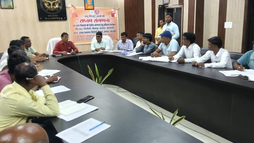 ब्लाक सभागार सिरौलीगौसपुर में लघु सिंचाई विभाग ने संगणना को लेकर एक दिवसीय प्रशिक्षण कार्यक्रम का आयोजन किया
