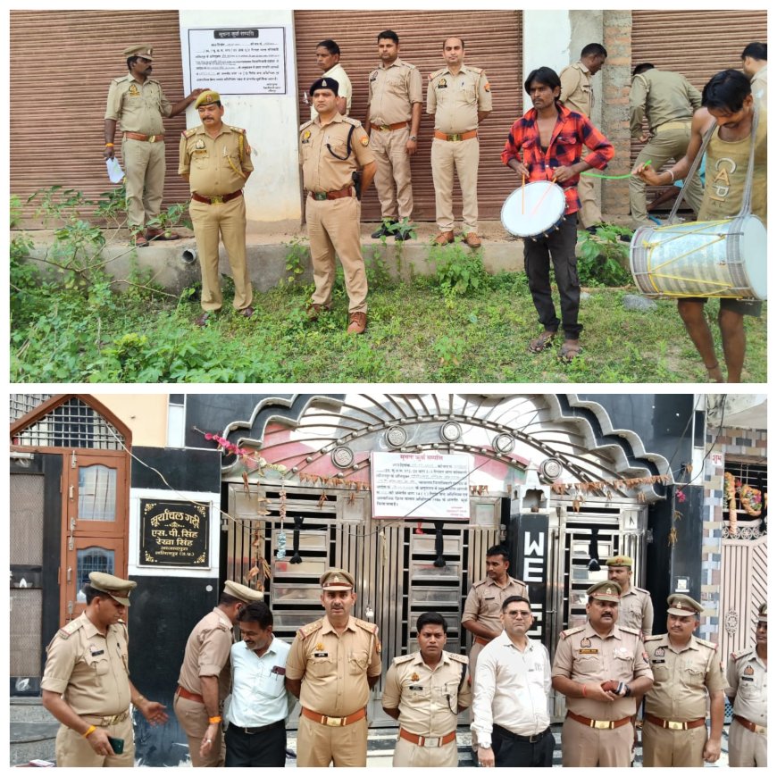 LUCC चिटफंड कंपनी के संगठित गिरोह (ठगों) पर गैंगस्टर एक्ट के तहत की गई 10 लोगों संपत्ति कुर्क