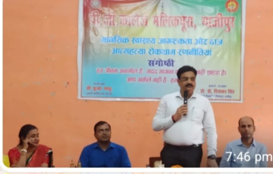 मानसिक स्वास्थ्य से जुड़ी समस्याओं को नज़रअंदाज़ करना छात्र जीवन के लिए घातक
