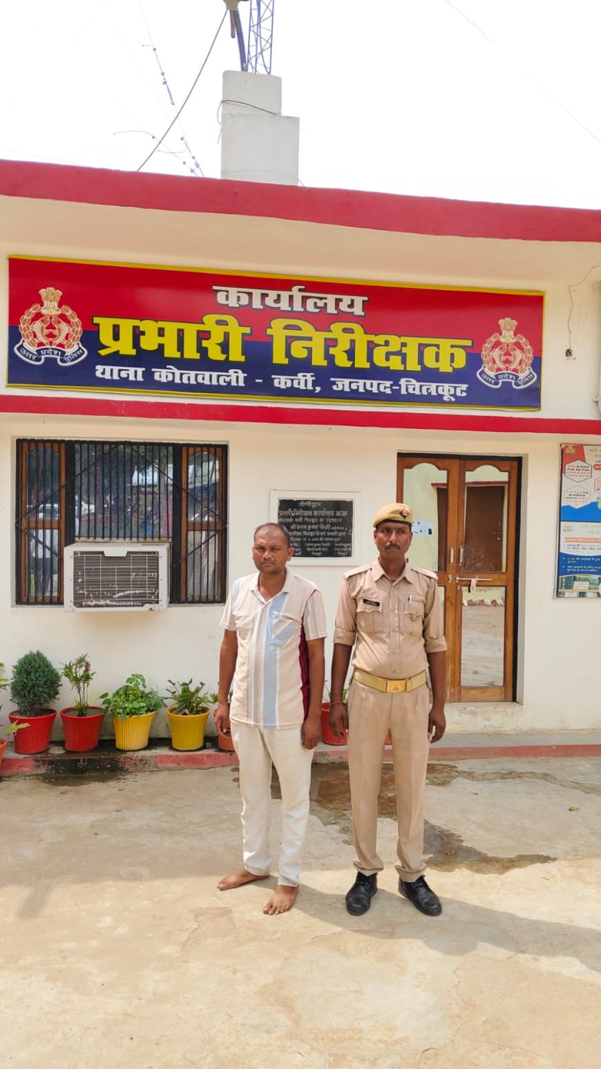 कोतवाली कर्वी पुलिस टीम ने 01 वारंटी अभियुक्त को किया गिरफ्तार।