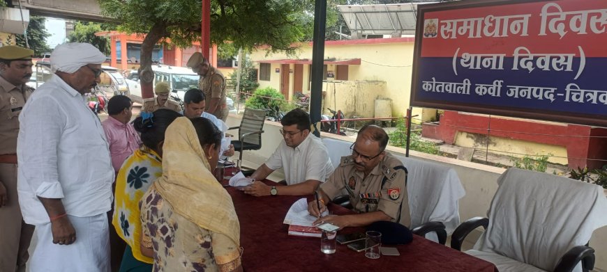 जिलाधिकारी एवं पुलिस अधीक्षक चित्रकूट की अध्यक्षता में कोतवाली कर्वी में समाधान दिवस का आयोजन किया गया