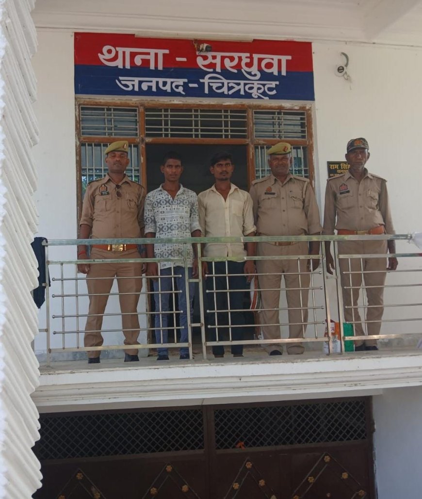थाना सरधुवा पुलिस ने गैर-इरादतन हत्या के 02 वांछित आरोपी अभियुक्तों को किया गिरफ्तार