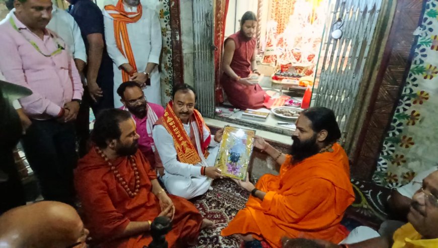 श्री कामदगिरि प्रदक्षिणा का प्रमुख द्वार मंदिर जाकर किया भगवान श्री कामता नाथ का दर्शन पूजन।उप मुख्यमंत्री केशव प्रसाद मौर्य