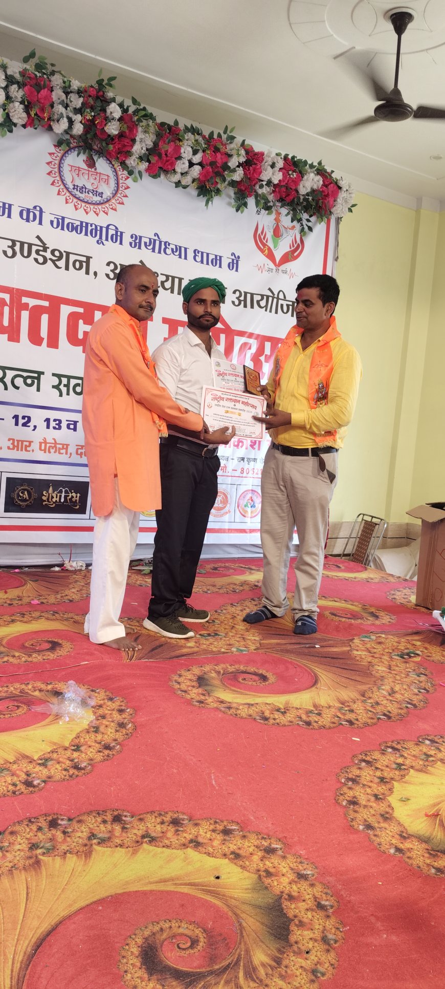 रामनगरी अयोध्या में मिला रक्तदान सम्मान, मदरहवा के समाजसेवी इरशाद खान सम्मानित