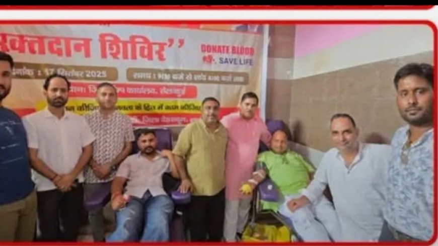 माननीय प्रधानमंत्री नरेंद्र मोदी जी के जन्मदिन पर रक्तदान शिविर का आयोजन किया गया