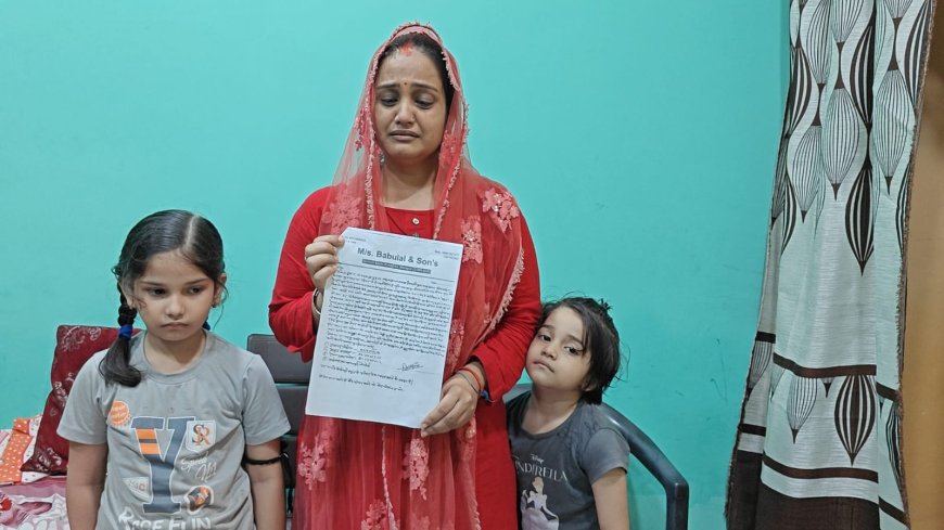 पति के लापता हो जाने का आरोप ब्याज खोरो पर पत्नी ने लगाई न्याय की गुहार