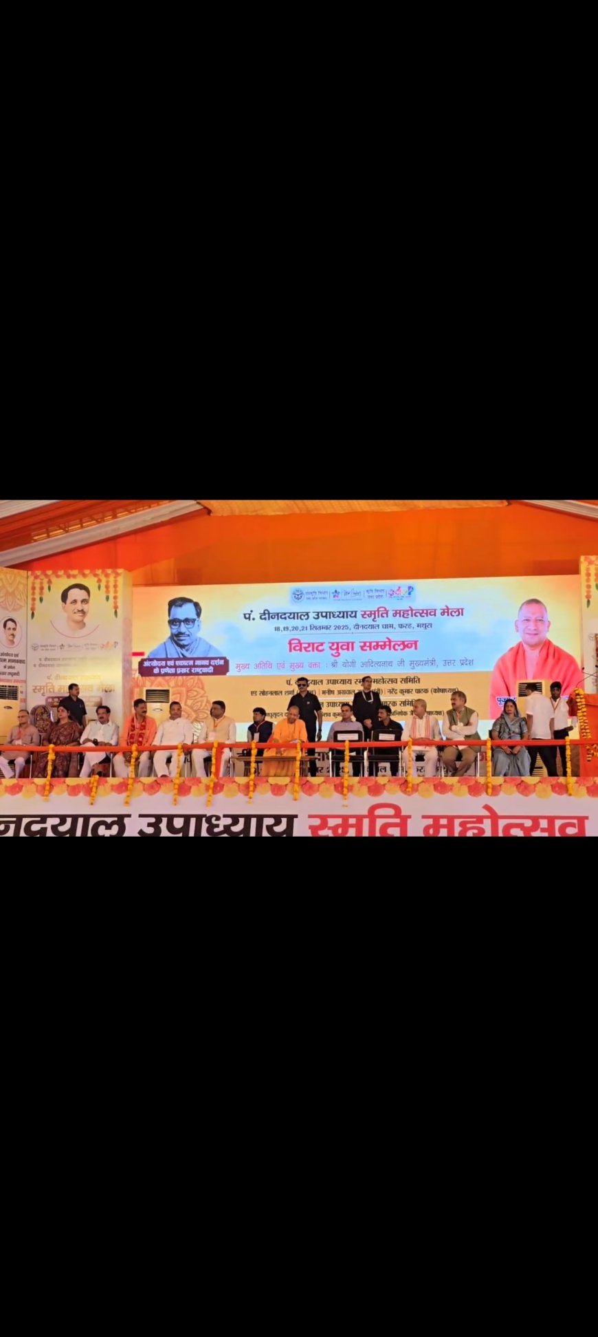 पंडित दीनदयाल उपाध्याय