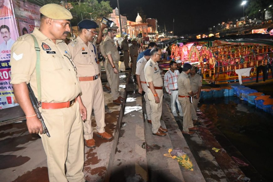 पुलिस अधीक्षक चित्रकूट द्वारा आश्विन मास/पितृ विसर्जनी अमावस्या मेला क्षेत्र का भ्रमण कर सुरक्षा व्यवस्था का जायजा लिया