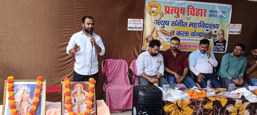 परीक्षा पर चर्चा में विद्यार्थियों को मिला करियर व सफलता का मार्गदर्शन