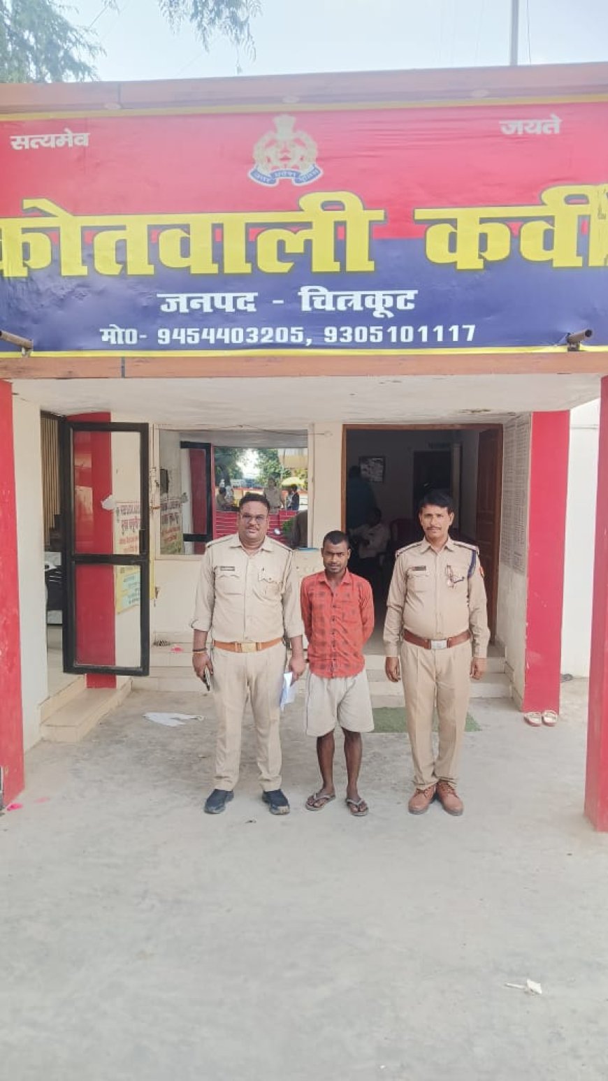 चित्रकूट पुलिस ने 01 वांछित 01 वारण्टी अभियुक्त को गिरफ्तार किया