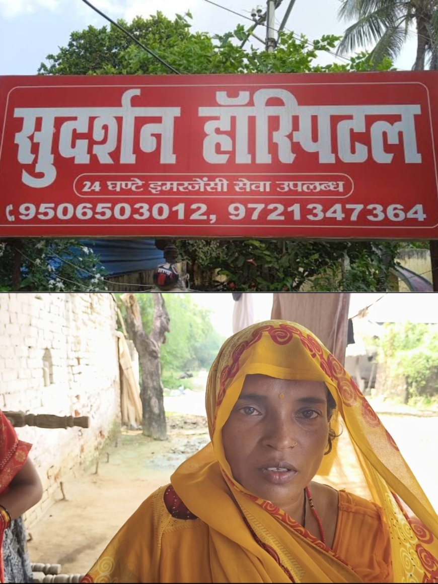 नवजात की इलाज के दौरान मौत, परिजनों ने लगाया लापरवाही का आरोप