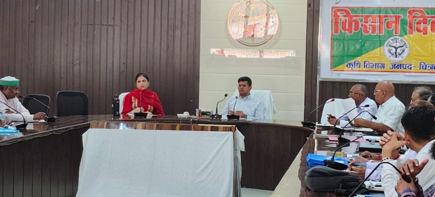 जिलाधिकारी शिवशरणप्पा जीएन की अध्यक्षता मे कलेक्ट्रेट सभागार मे किसान दिवस का आयोजन किया गया।