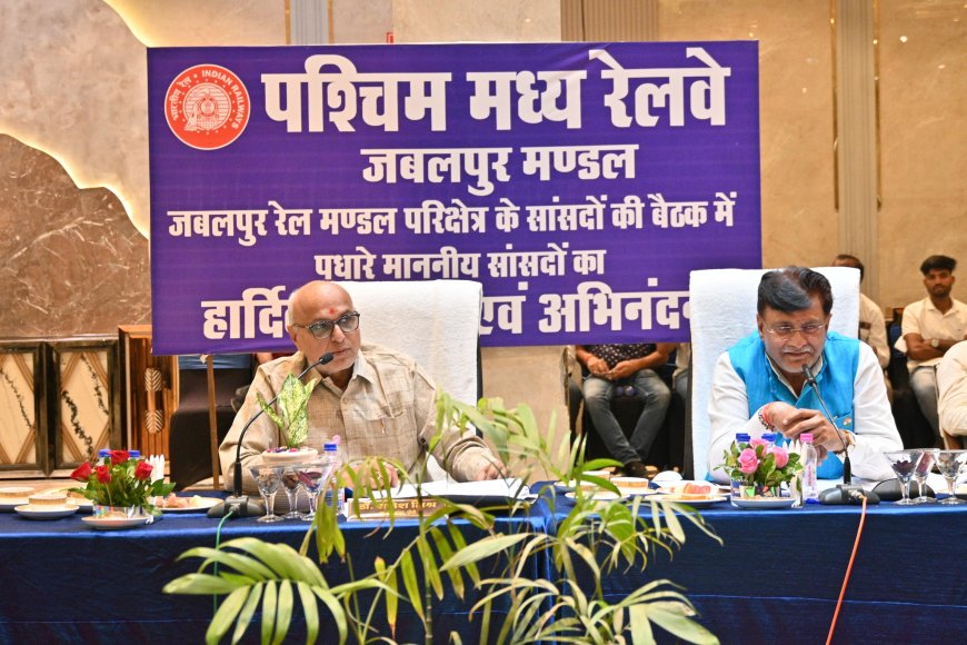 सांसद डॉ राजेश मिश्रा ने पश्चिम मध्य रेल की बैठक में ललितपुर सिंगरौली रेल परियोजना के काम में तेजी लाने और सिंगरौली भोपाल एक्सप्रेस को नियमित करने का मुद्दा उठाया ।