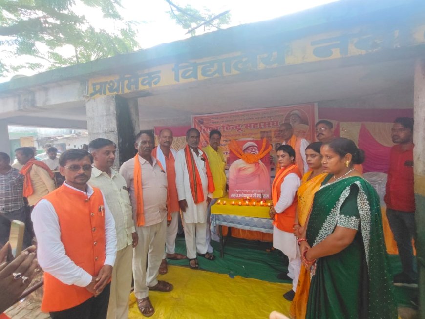 विश्व हिंदू महासंघ ने श्रद्धांजलि सभा का किया आयोजन
