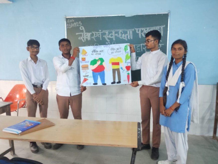 सेवा पखवाड़ा के तहत छात्रों को दी गई  संतुलित आहार की जानकारी