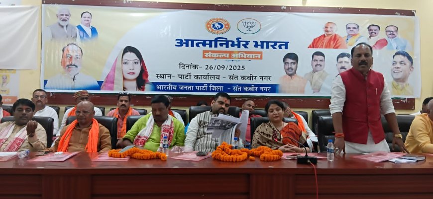 आत्मनिर्भर भारत संकल्प अभियान की कार्यशाला सम्पन्न