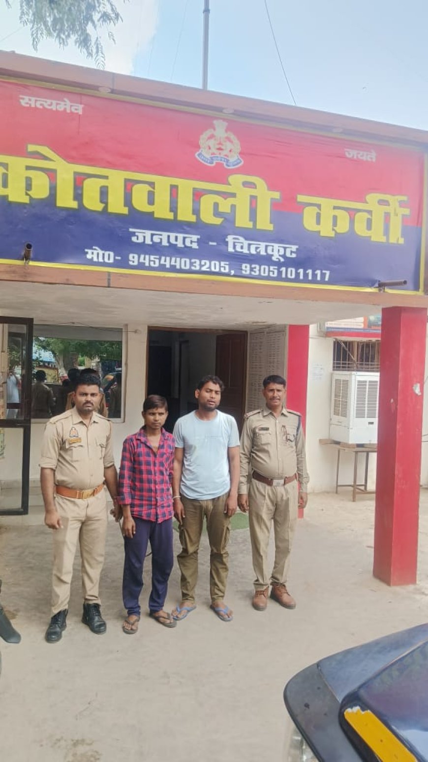 चित्रकूट पुलिस ने 01 वांछित व 14 वारंटी अभियुक्तो को किया गिरफ्तार।