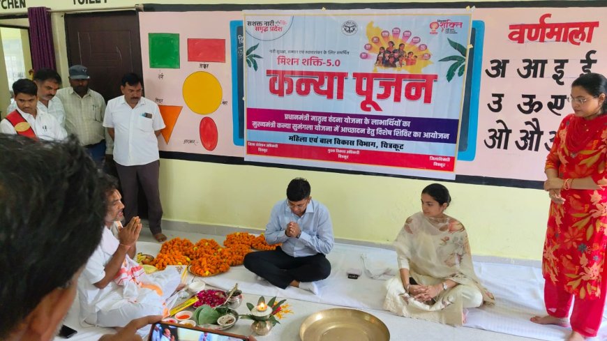 शारदीय नवरात्रि के पावन अवसर पर ब्लॉक कर्वी के ग्राम पंचायत कसहाई आंगनबाड़ी केंद्र चित्रकूट में परंपरानुसार कन्या पूजन एवं कन्या भोज कार्यक्रम आयोजित किया गया। जिलाधिकारी चित्रकूट