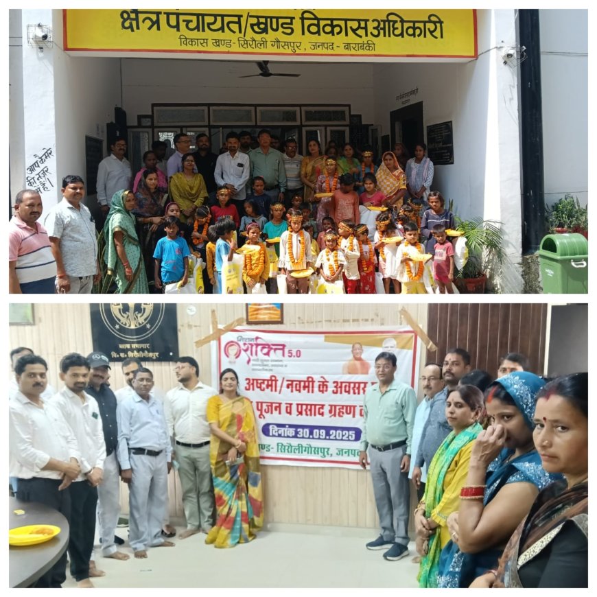ब्लाक सभागार में खंण्ड विकास अधिकारी संजीव कुमार गुप्ता ने कन्या भोज का आयोजन किया