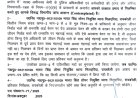हिस्ट्रीशीटर भूमाफिया से मिलीभगत में डिघीया चौकी इंचार्ज निलंबित — पुलिस की छवि धूमिल करने पर एसपी ने की बड़ी कार्रवाई