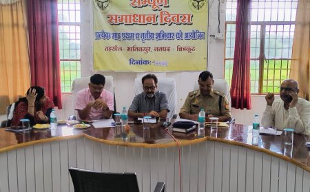 अपर जिलाधिकारी व अपर पुलिस अधीक्षक चित्रकूट की अध्यक्षता में तहसील सभागार मानिकपुर में सम्पूर्ण समाधान दिवस का आयोजन किया गया