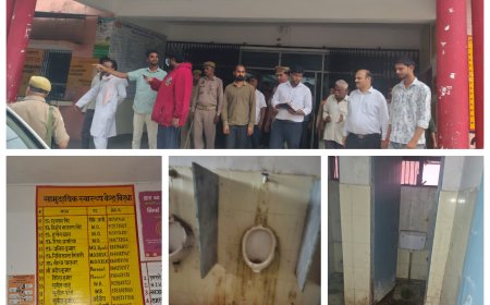 अव्यवस्थाओं की शिकायतों पर सीएचसी का जिलाधिकारी ने किया औचक निरीक्षक, स्टाफ का स्पष्टीकरण तलब