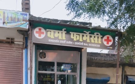 वर्मा फार्मेसी पर लापरवाही का साया, बिना फार्मासिस्ट के चल रही कोडीन सिरप की बिक्री स्वास्थ्य विभाग की बड़ी लापरवाही उजागर, डीआई के नाक के नीचे चल रहा खेल