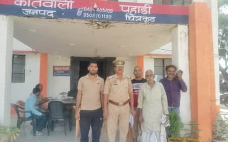 ऑपरेशन मुस्कान के क्रम में थाना पहाड़ी पुलिस ने अपनों से बिछड़े बुजुर्ग व्यक्ति को परिजनों को सकुशल किया सुपुर्द।