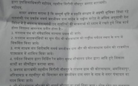 भारतीय किसान यूनियन अम्बावता गुट के जिला प्रवक्ता चौधरी अनिल कुमार नीरवंशी ने एस डी एम को ज्ञापन सौंपा