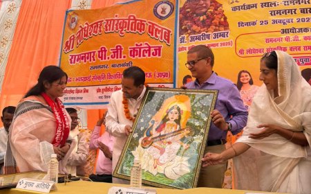राम नगर पी जी कालेज में द्वितीय साहित्य रत्न सम्मान समारोह एवं कवि सम्मेलन का आयोजन किया गया