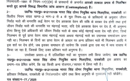 हिस्ट्रीशीटर भूमाफिया से मिलीभगत में डिघीया चौकी इंचार्ज निलंबित — पुलिस की छवि धूमिल करने पर एसपी ने की बड़ी कार्रवाई