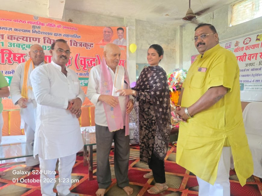 विकास समिति द्वारा जनपद में संचालित वृद्धजन आश्रम, विनायकपुर, सिद्धपुर, चित्रकूट में  अन्तराष्ट्रीय वृद्धजन दिवस" का आयोजन किया गया,