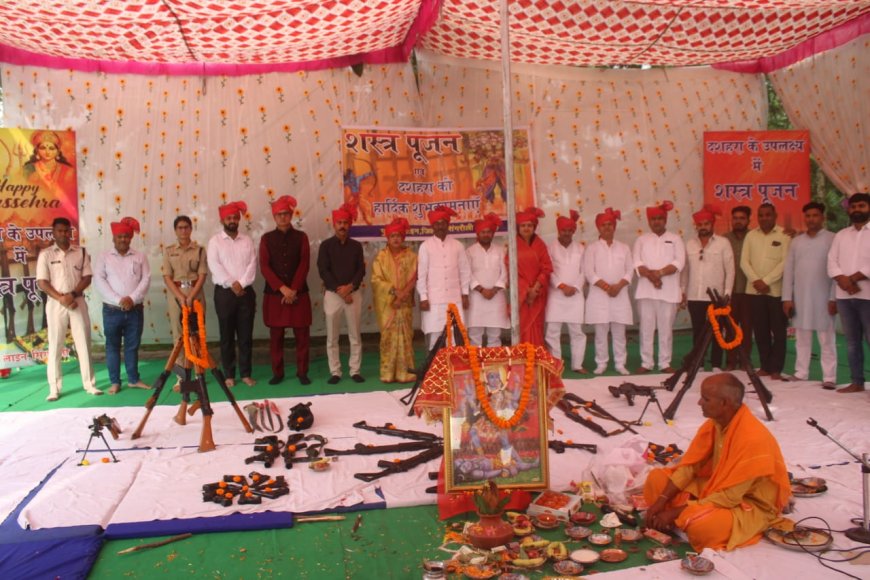 *विजयादशमी पर पुलिस लाइन में हुआ शस्त्र पूजन