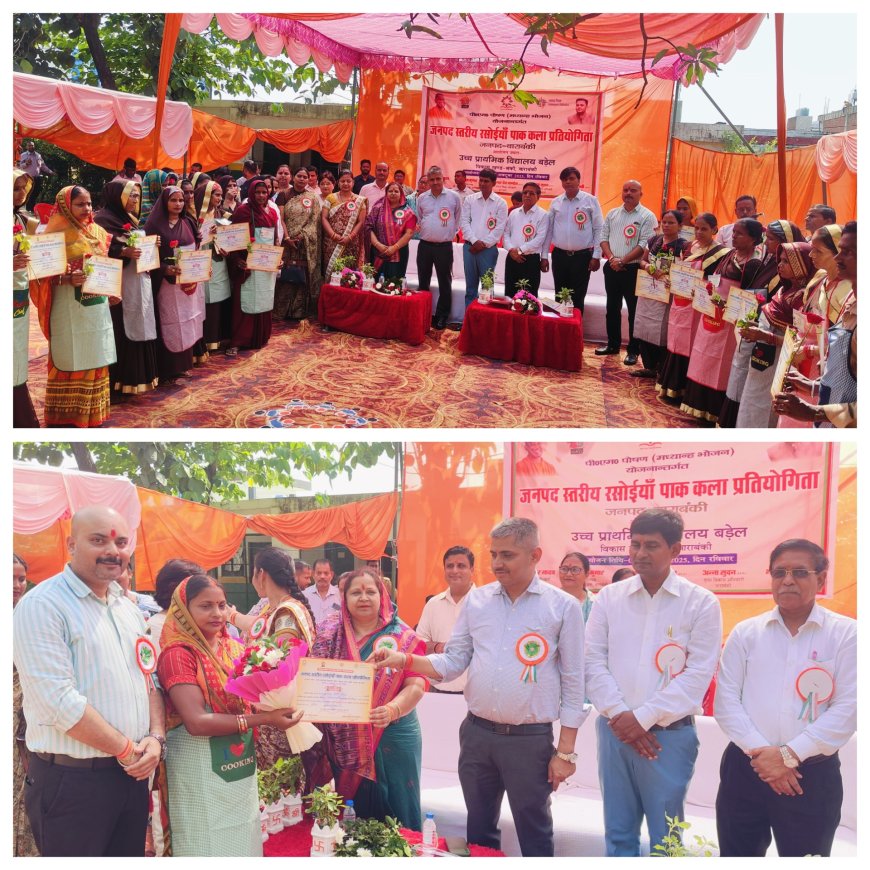 बेसिक शिक्षा विभाग द्वारा आयोजित की गयी जनपद स्तरीय रसोइया पाक  कला प्रतियोगिता
