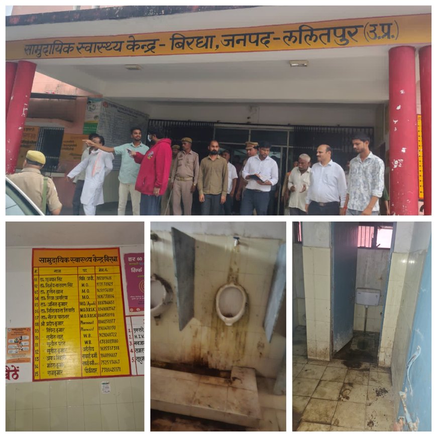 अव्यवस्थाओं की शिकायतों पर सीएचसी का जिलाधिकारी ने किया औचक निरीक्षक, स्टाफ का स्पष्टीकरण तलब