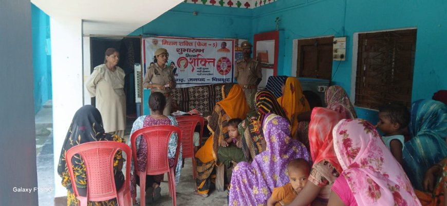 मिशन शक्ति फेज-5.0: महिलाओं की सुरक्षा व स्वावलंबन की नई पहल — जनपद चित्रकूट में महिला सुरक्षा, सम्मान, स्वालंबन, को समर्पित “मिशन शक्ति अभियान_5