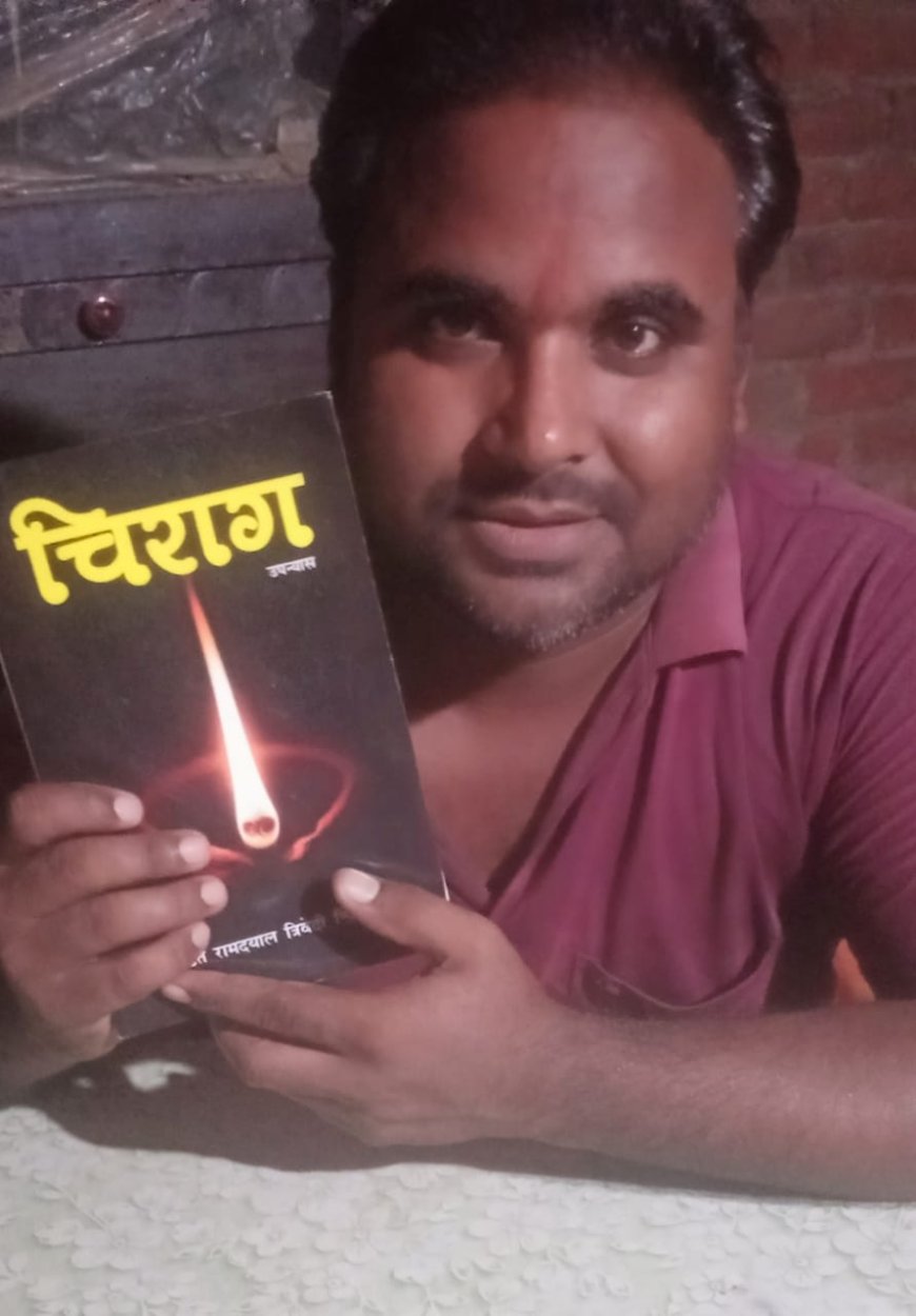 पं० रामदयाल निर्विकार के चिराग नामक साहित्य का प्रकाशन हुआ